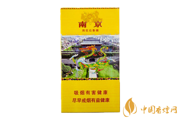 南京香煙價(jià)格表和圖片 南京香煙種類(lèi)大全