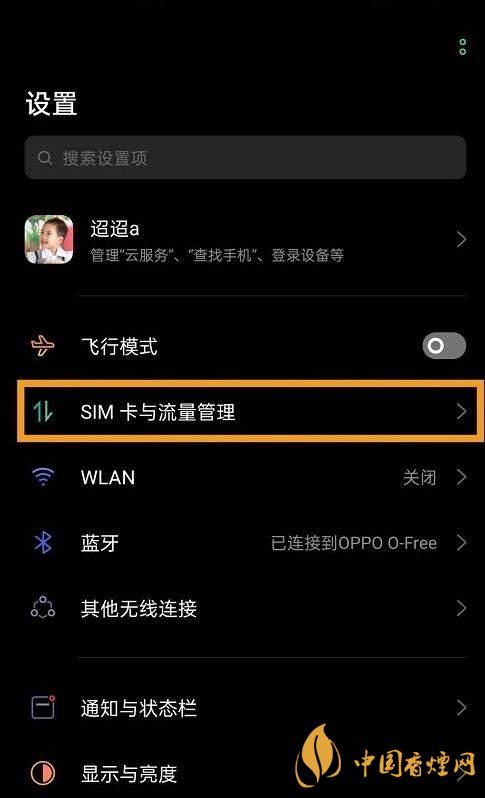 oppok7支持5G嗎-如何打開5G網(wǎng)絡(luò)！