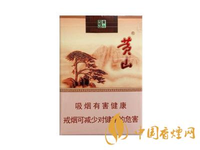 黃山記憶煙多少錢一包？黃山記憶有幾種？