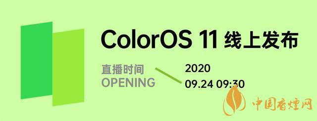 ColorOS 11公測(cè)版-Android 11colorOS公測(cè)版測(cè)評(píng)！