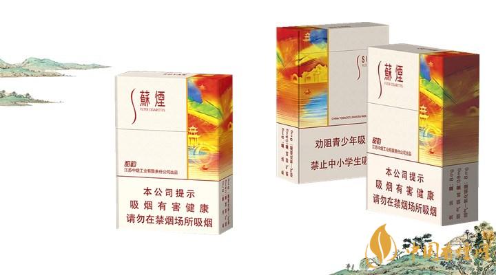 蘇煙細(xì)支多少錢(qián)一包 2025蘇煙細(xì)支價(jià)格表和圖片