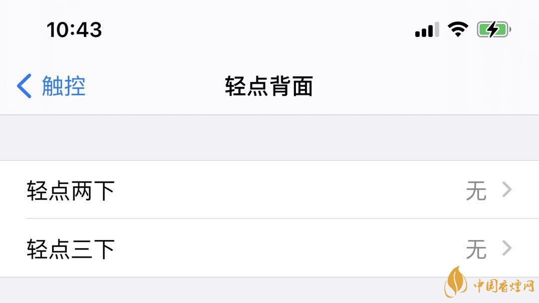 ios14正式版輕點(diǎn)背面是什么？有什么用？