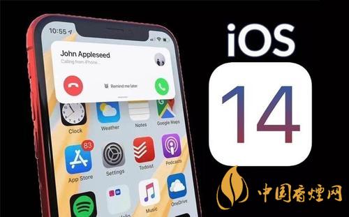 iOS14正式版更新了什么-iOS14正式版有什么新功能？