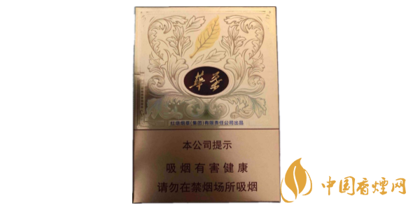 玉溪中支華葉多少錢(qián)一包 玉溪中支華葉香煙價(jià)格表和圖片