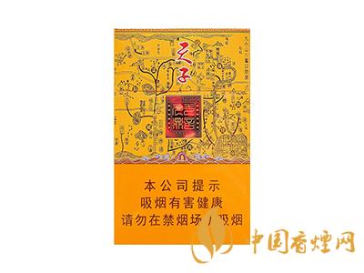 天子(一言九鼎）圖片