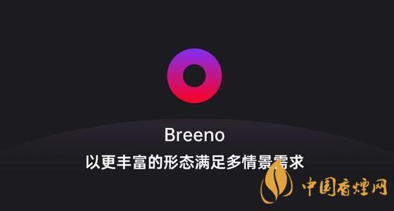 breeno語音怎么關(guān)閉？breeno語音使用教程