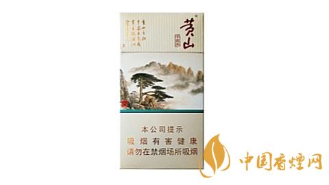 黃山細煙多少錢一盒 黃山細支香煙價格表圖