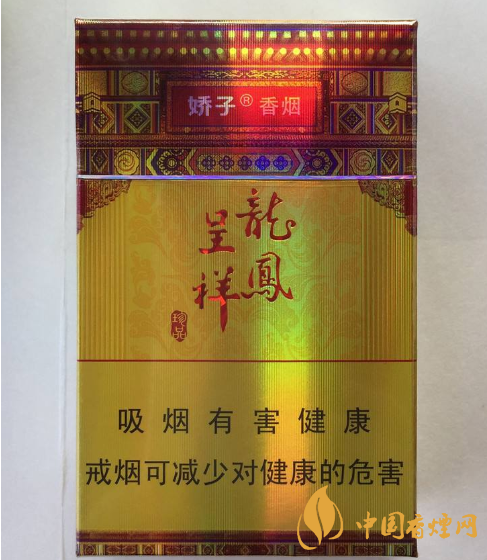 龍鳳呈祥香煙價(jià)格表大全及品種對照表