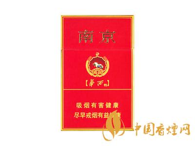 紅南京香煙價格表圖大全 2025紅南京多少錢一包?