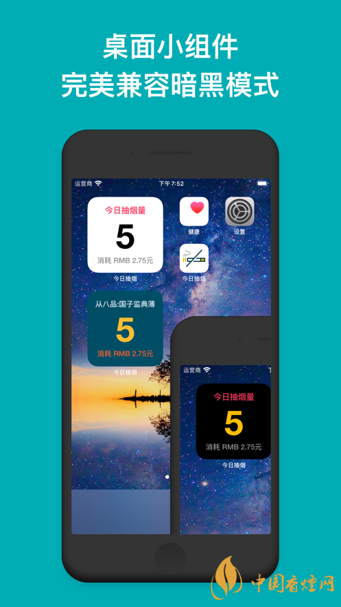 今日抽煙app安卓系統(tǒng)可以下載嗎？今日抽煙app有什么用？