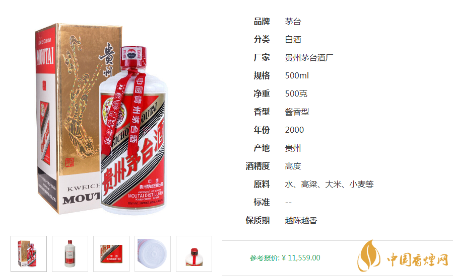 2000年53度飛天茅臺多少錢一瓶 2000飛天茅臺53度價格查詢