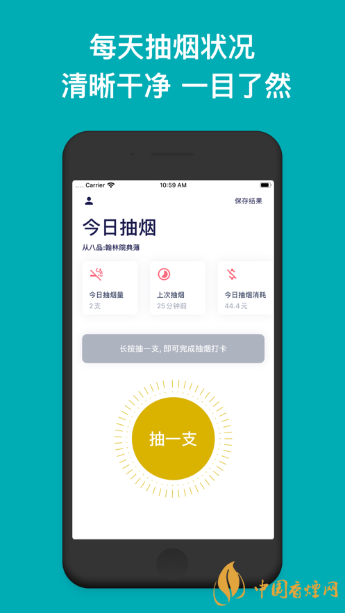 今日抽煙app安卓系統(tǒng)可以下載嗎？今日抽煙app有什么用？