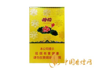 荷花香煙價格表和圖片2020價格表