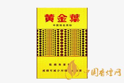 2025年黃金葉香煙價格表大全 黃金葉香煙多少錢一包