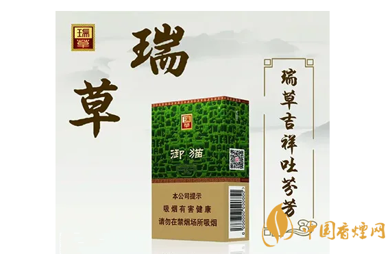 2020御貓瑞草香煙市場(chǎng)參考價(jià)及圖片一覽