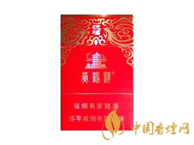 黃鶴樓祝福香煙圖片及價格2025