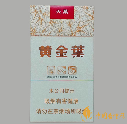 黃金葉最貴的煙多少錢(qián)一包 黃金葉最貴香煙價(jià)格表大全