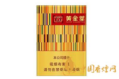 黃金葉黃金中支多少錢(qián)一盒2025 黃金葉黃金中支價(jià)格查詢