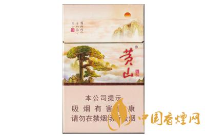 黃山新版硬記憶多少錢(qián)一包 好抽新黃山硬記憶煙推薦