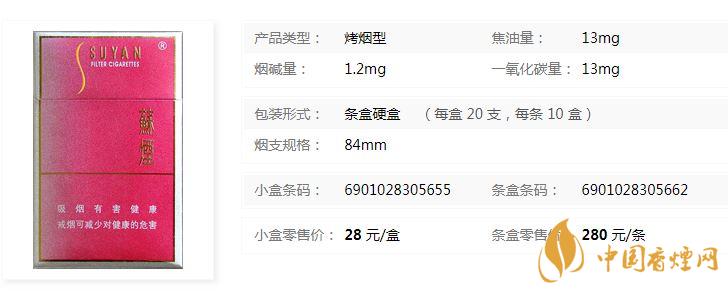 蘇煙金砂c硬盒多少錢？蘇煙金砂C硬盒價格表