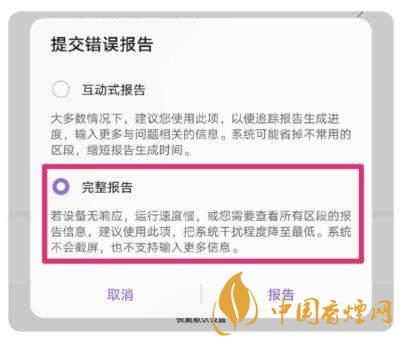 華為mate40pro怎么查看屏幕供應商 查看供應商教程