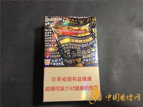 黃金葉小目標香煙多少錢一盒 黃金葉小目標真假查詢