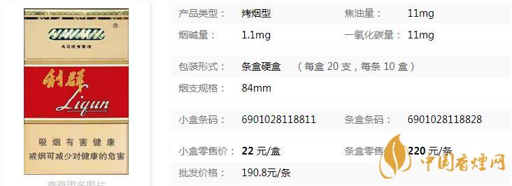 利群長(zhǎng)嘴硬盒多少錢一盒 利群長(zhǎng)嘴香煙零售價(jià)格查詢