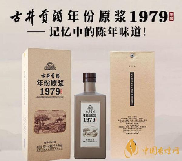 古井貢酒1979多少錢一瓶 口味怎樣好喝嗎