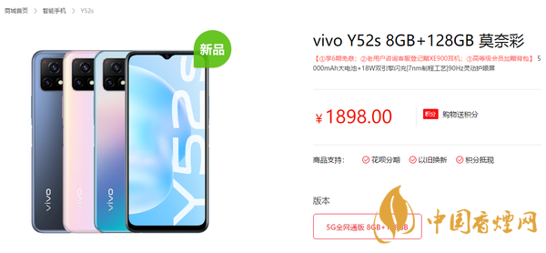 vivo Y52s價(jià)格是多少？vivo Y52s性能參數(shù)2020