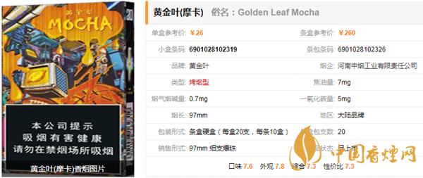 黃金葉細(xì)煙有哪些 黃金葉細(xì)支香煙價(jià)格及種類(lèi)介紹