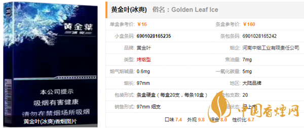 黃金葉細(xì)煙有哪些 黃金葉細(xì)支香煙價(jià)格及種類(lèi)介紹