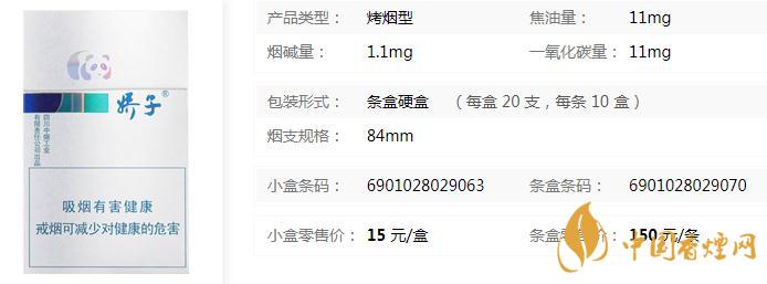 嬌子風(fēng)尚香煙價(jià)格表最新查詢  嬌子風(fēng)尚多少錢(qián)一包
