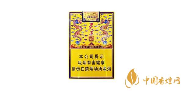 2020天子傳奇香煙多少錢(qián)一包 天子傳奇香煙價(jià)格圖片