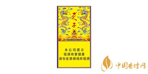 2020天子傳奇香煙多少錢(qián)一包 天子傳奇香煙價(jià)格圖片