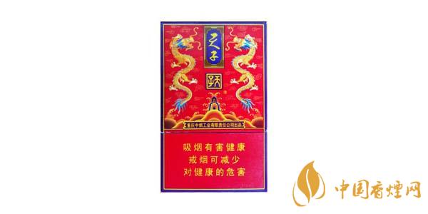 2020天子傳奇香煙多少錢(qián)一包 天子傳奇香煙價(jià)格圖片