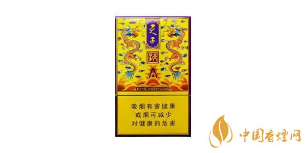 2020天子傳奇香煙多少錢(qián)一包 天子傳奇香煙價(jià)格圖片