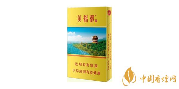 黃鶴樓細支香煙有哪些 2020黃鶴樓細支香煙價格表排行榜