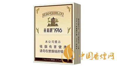 黃鶴樓1916中支多少錢一條 黃鶴樓1916中支圖片及價格一覽