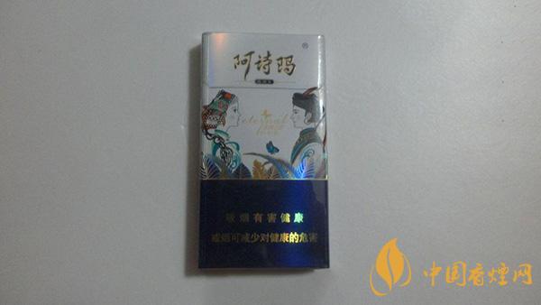 最新阿詩(shī)瑪細(xì)支香煙價(jià)格表圖 阿詩(shī)瑪細(xì)支香煙多少錢(qián)一包