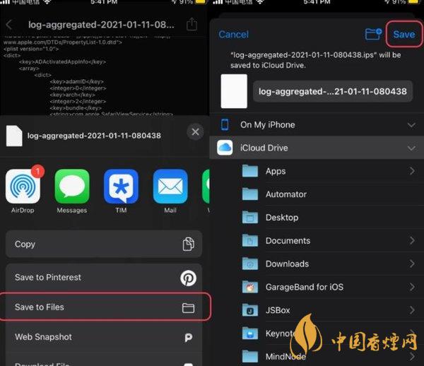 iOS14電池壽命在哪看 iOS14電池壽命查看方式