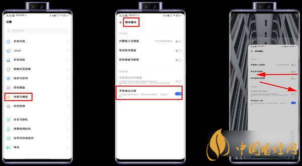 vivoNEX3光效燈怎么樣設(shè)置 vivoNEX3單手操作如何打開