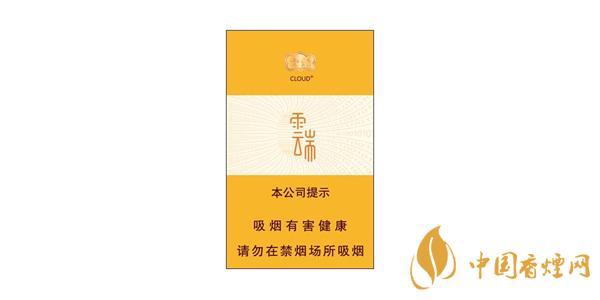 云煙中支云端多少錢一包 云煙中支云端價格表圖片一覽