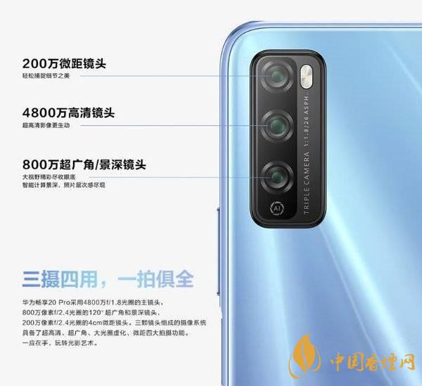 oppoa55和華為暢享20pro哪個好 oppoa55和華為暢享20pro哪個更值得入手