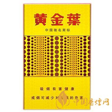 黃金葉香煙價格表大全2021 黃金葉香煙是哪里產的