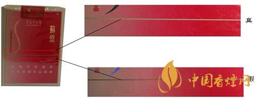 蘇煙軟金砂圖片 蘇煙軟盒真假怎么鑒別真假