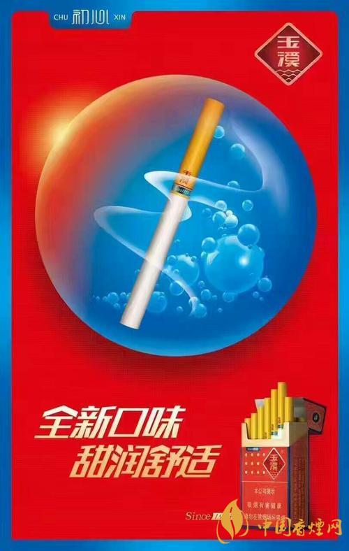 玉溪初心多少錢一包2025 玉溪初心煙價(jià)格多少