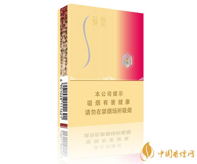 蘇煙晶彩中支價(jià)格表和圖片2021  蘇煙晶彩中支怎么樣