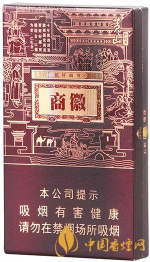 黃山徽商新視界細(xì)支香煙價(jià)格大全2021