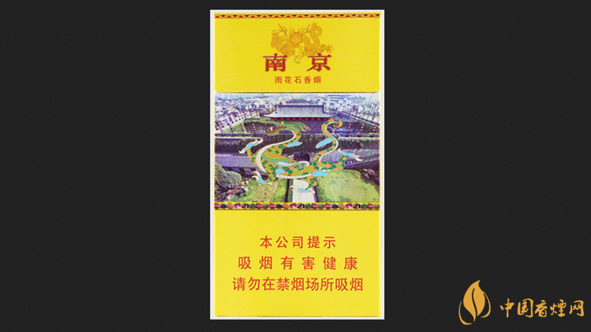 南京雨花石香煙價(jià)格表和圖片大全2025