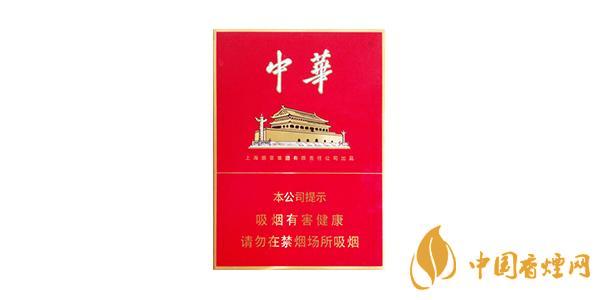 中華香煙價格表圖大全2021 中華香煙多少錢一包